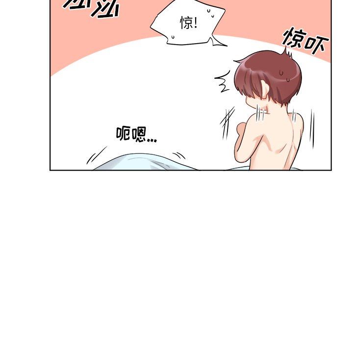 绝对吸引机器人 第4话 第61页