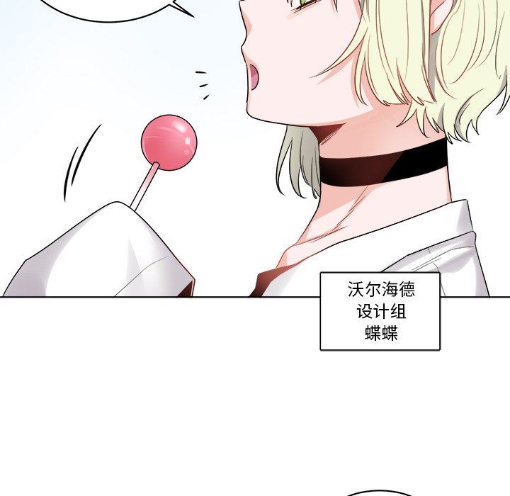 绝对吸引机器人 第4话 第64页