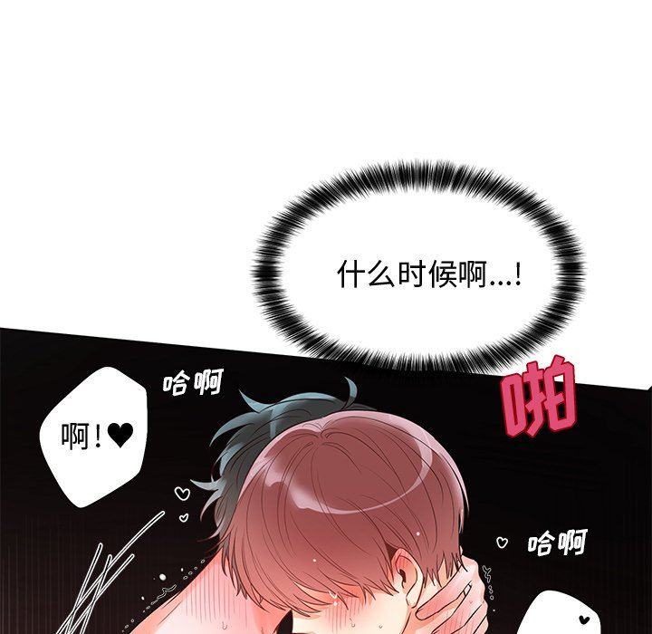 绝对吸引机器人 第4话 第46页