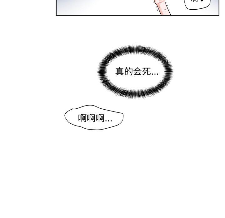绝对吸引机器人 第4话 第49页