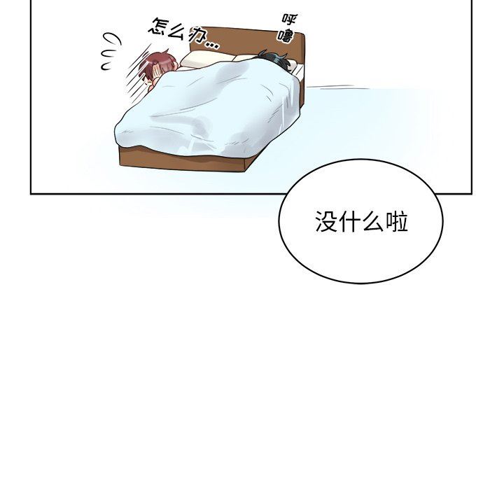 绝对吸引机器人 第4话 第69页