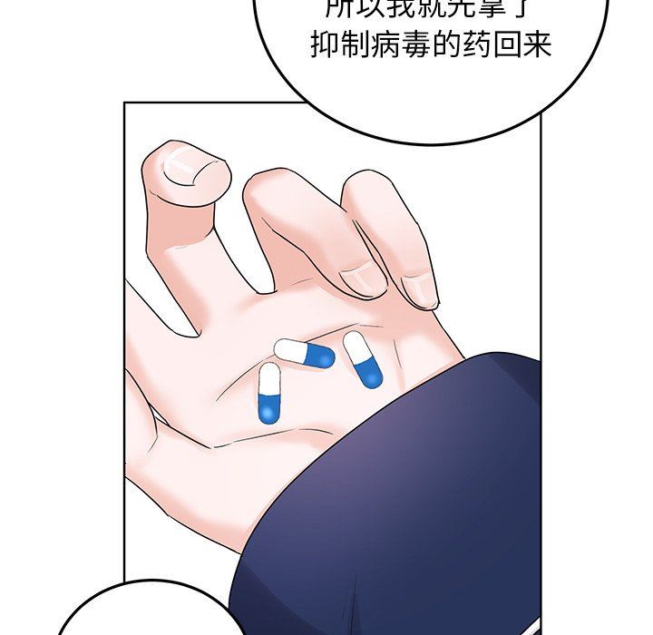 绝对吸引机器人 第6话 第6页