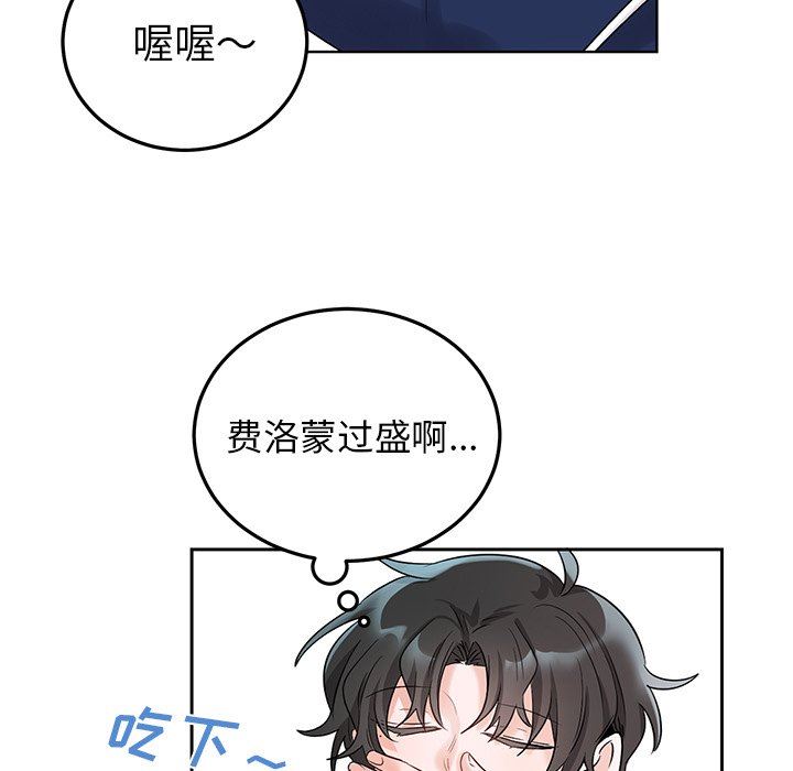 绝对吸引机器人 第6话 第7页