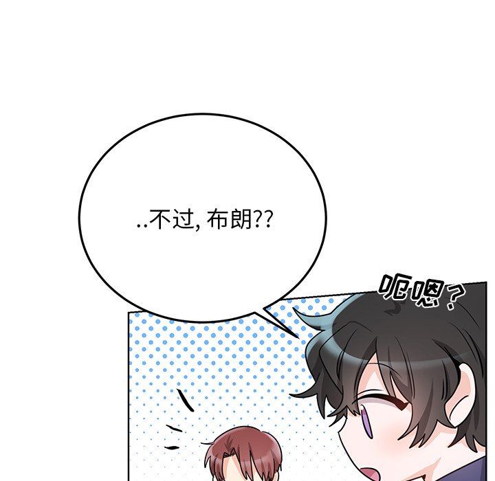 绝对吸引机器人 第6话 第9页