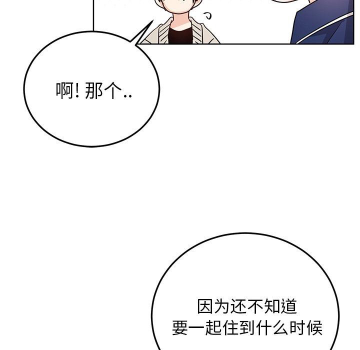 绝对吸引机器人 第6话 第10页