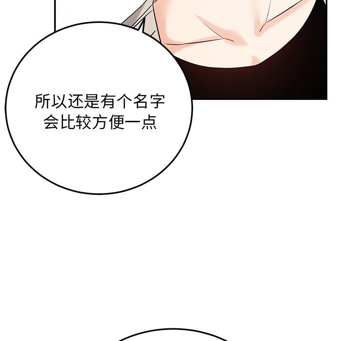 绝对吸引机器人 第6话 第11页