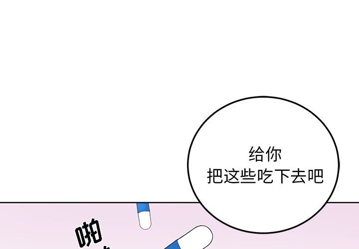 绝对吸引机器人 第6话 第1页