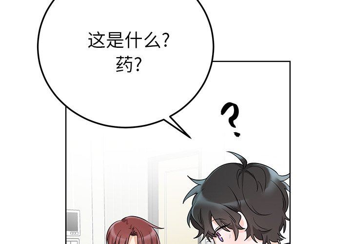 绝对吸引机器人 第6话 第3页