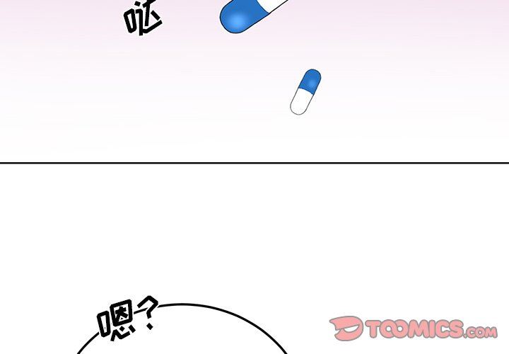绝对吸引机器人 第6话 第2页