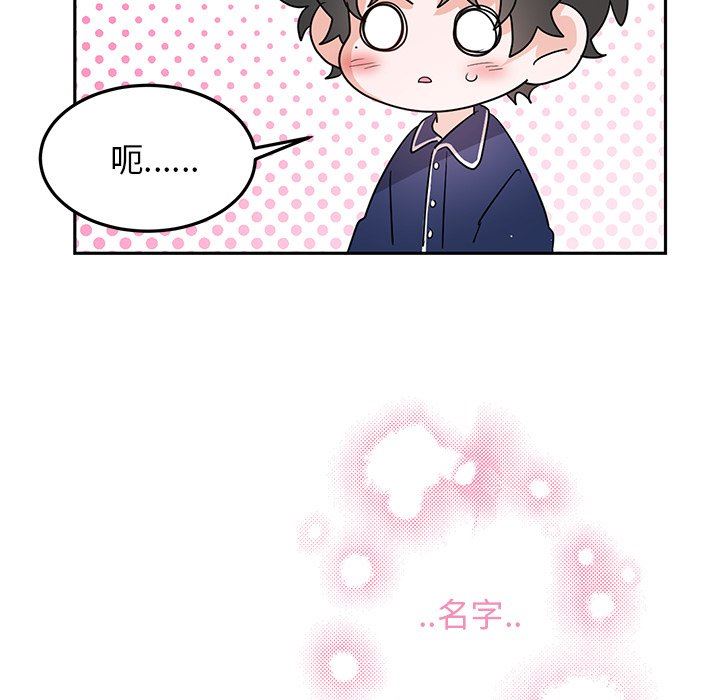 绝对吸引机器人 第6话 第13页