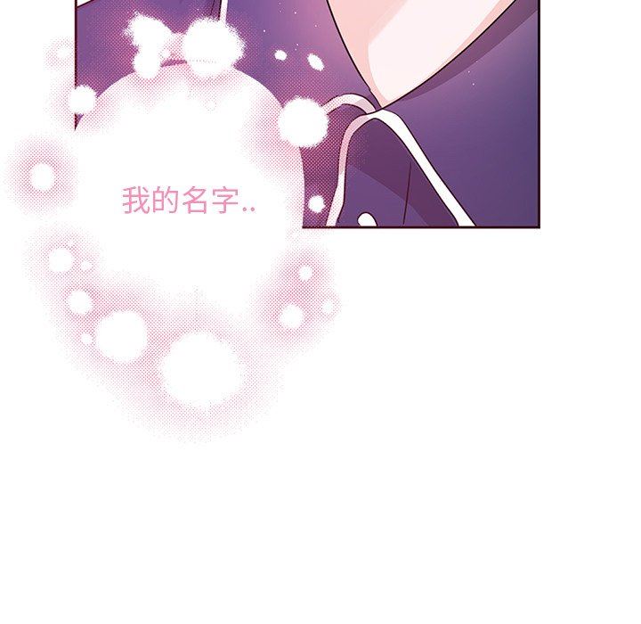 绝对吸引机器人 第6话 第15页