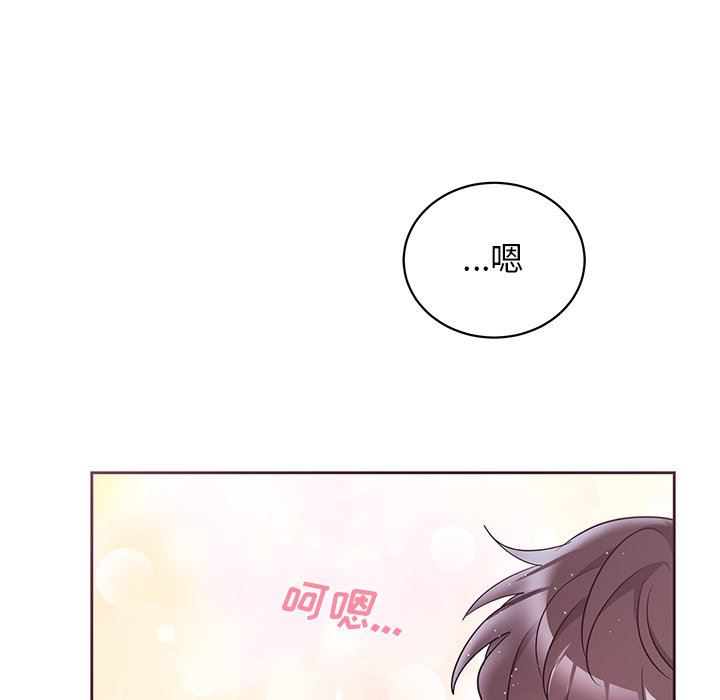 绝对吸引机器人 第6话 第16页