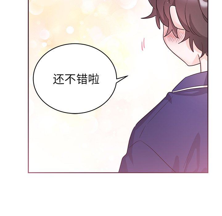 绝对吸引机器人 第6话 第17页