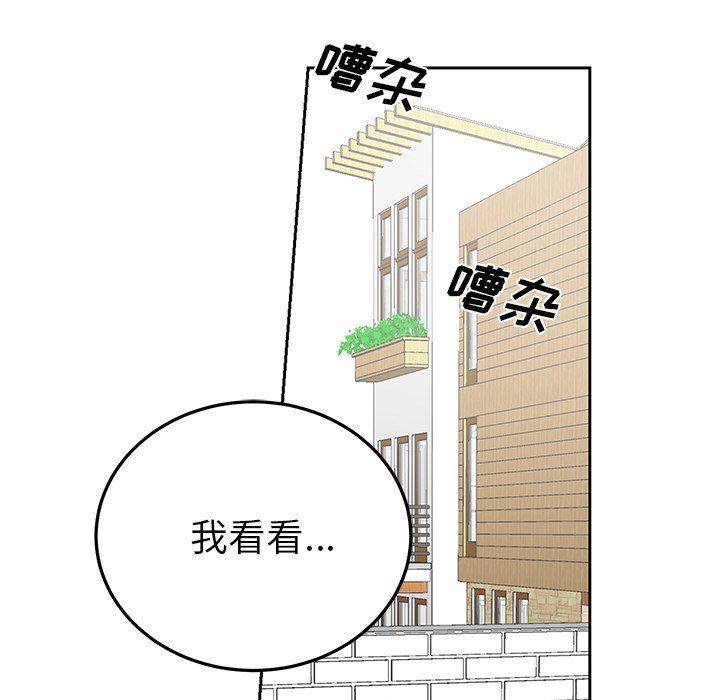 绝对吸引机器人 第6话 第21页