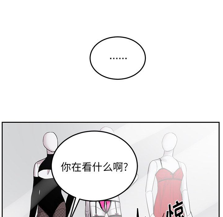 绝对吸引机器人 第6话 第35页
