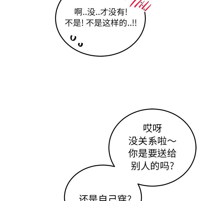 绝对吸引机器人 第6话 第38页