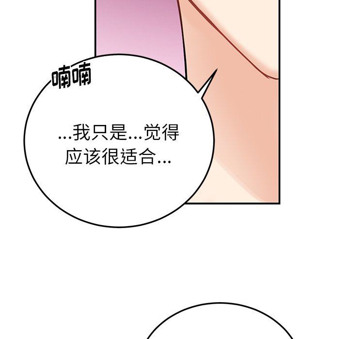 绝对吸引机器人 第6话 第41页