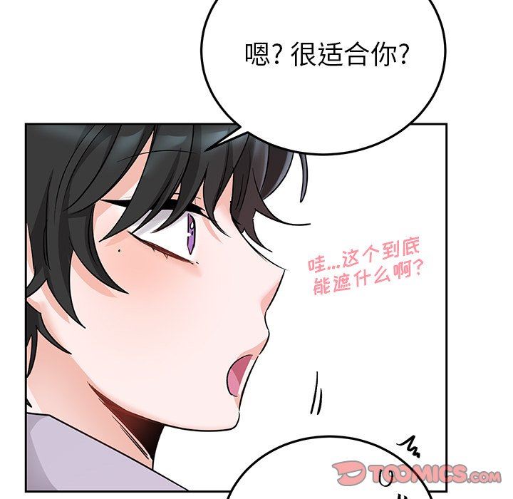 绝对吸引机器人 第6话 第42页