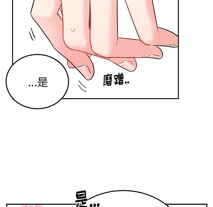 绝对吸引机器人 第6话 第44页