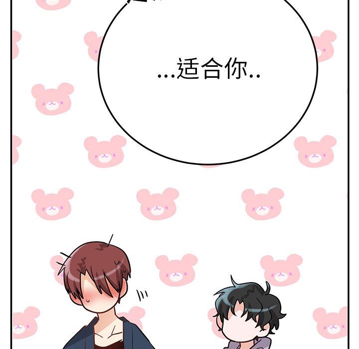 绝对吸引机器人 第6话 第45页