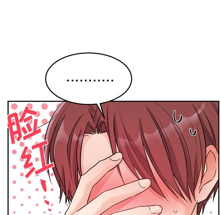绝对吸引机器人 第6话 第48页