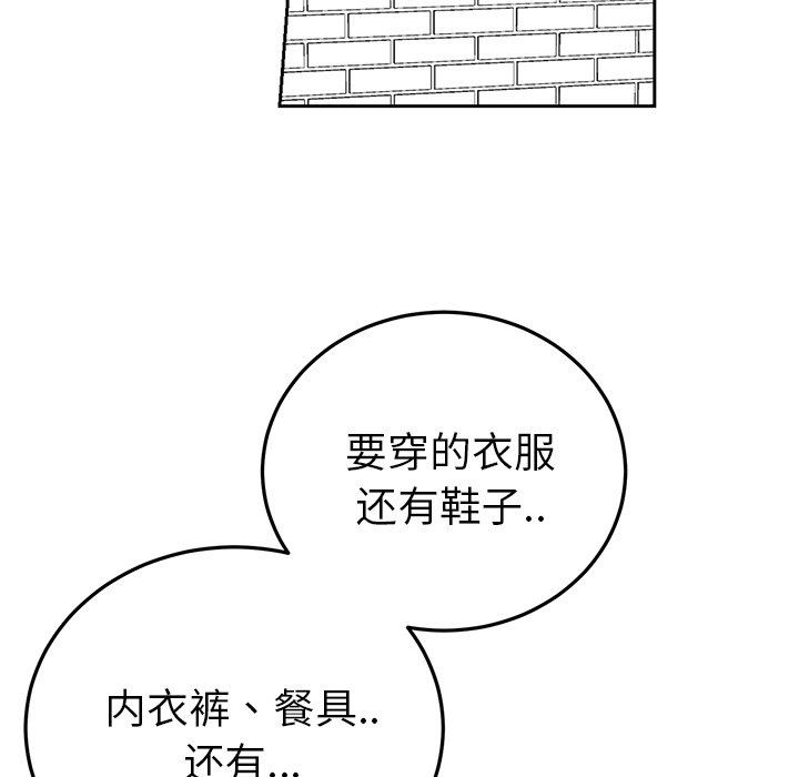 绝对吸引机器人 第6话 第22页