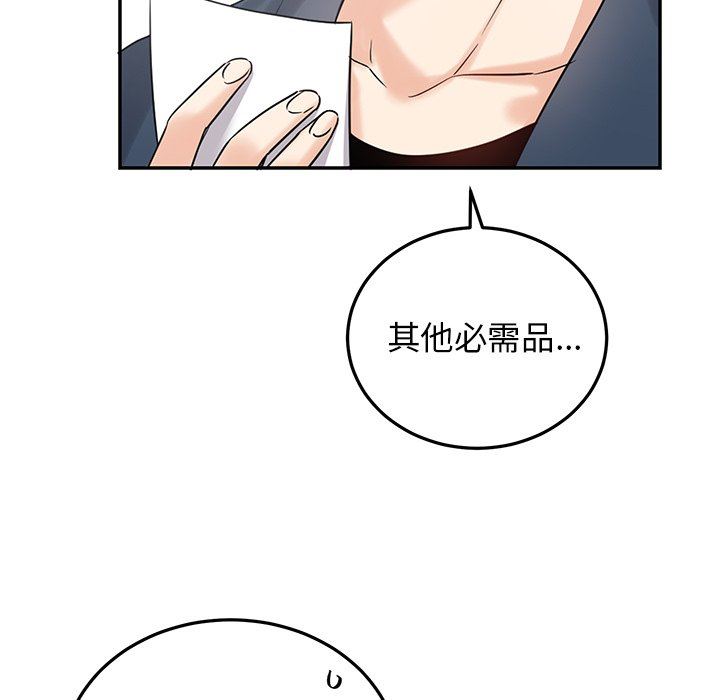 绝对吸引机器人 第6话 第24页