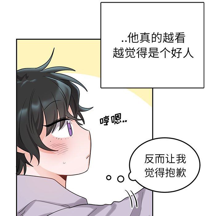 绝对吸引机器人 第6话 第27页