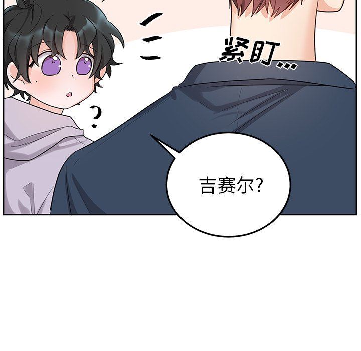 绝对吸引机器人 第6话 第29页