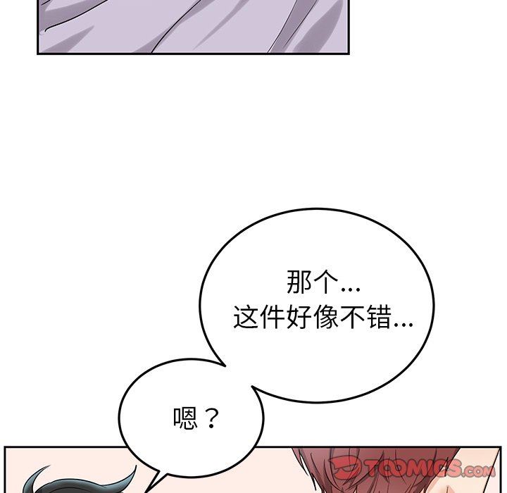 绝对吸引机器人 第6话 第28页