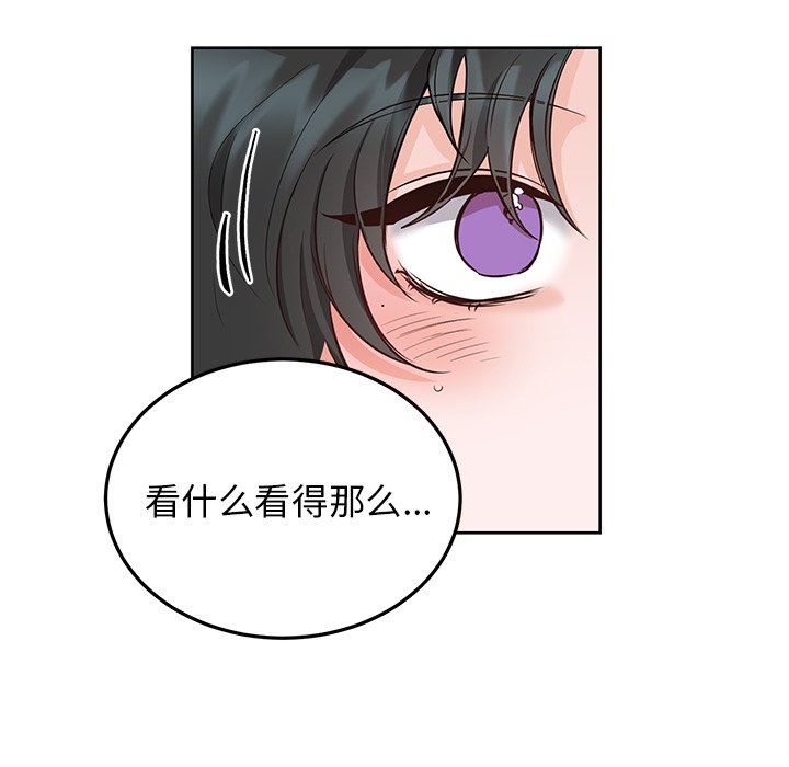绝对吸引机器人 第6话 第30页
