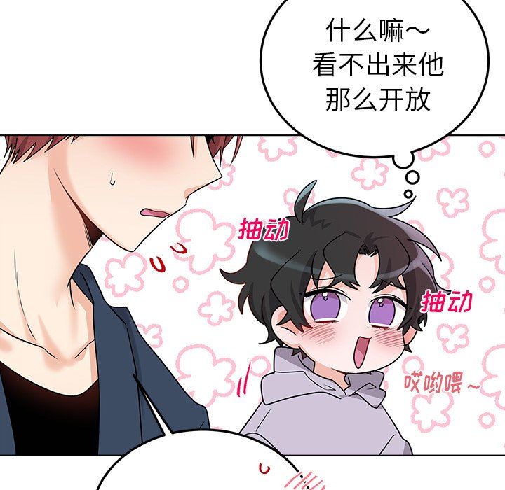 绝对吸引机器人 第6话 第50页