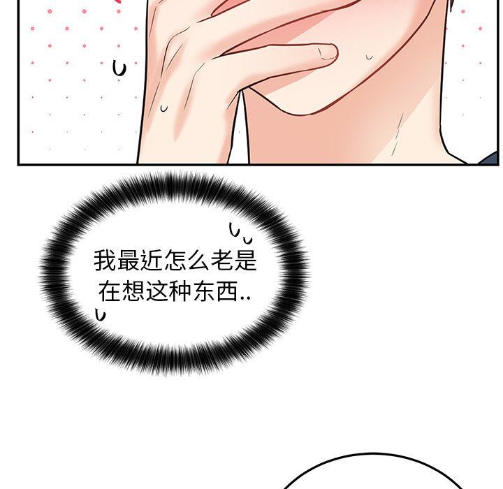绝对吸引机器人 第6话 第49页