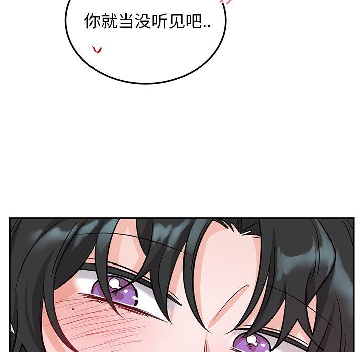 绝对吸引机器人 第6话 第51页