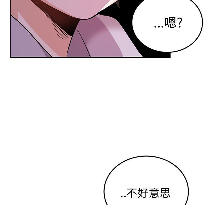 绝对吸引机器人 第6话 第63页