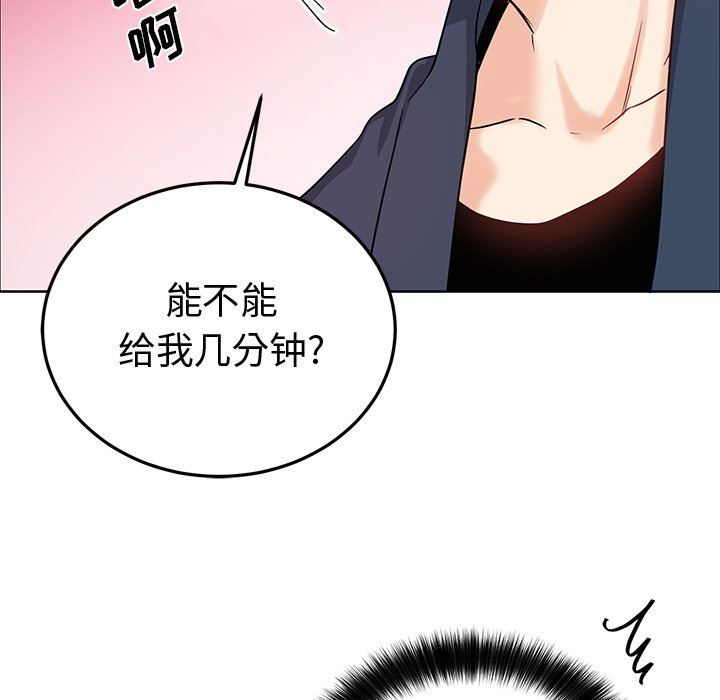 绝对吸引机器人 第6话 第65页