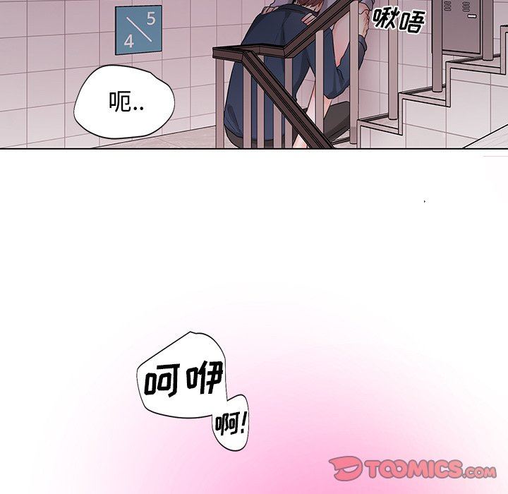 绝对吸引机器人 第6话 第70页
