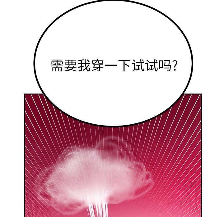绝对吸引机器人 第6话 第53页
