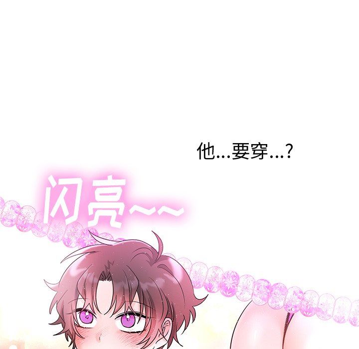 绝对吸引机器人 第6话 第55页