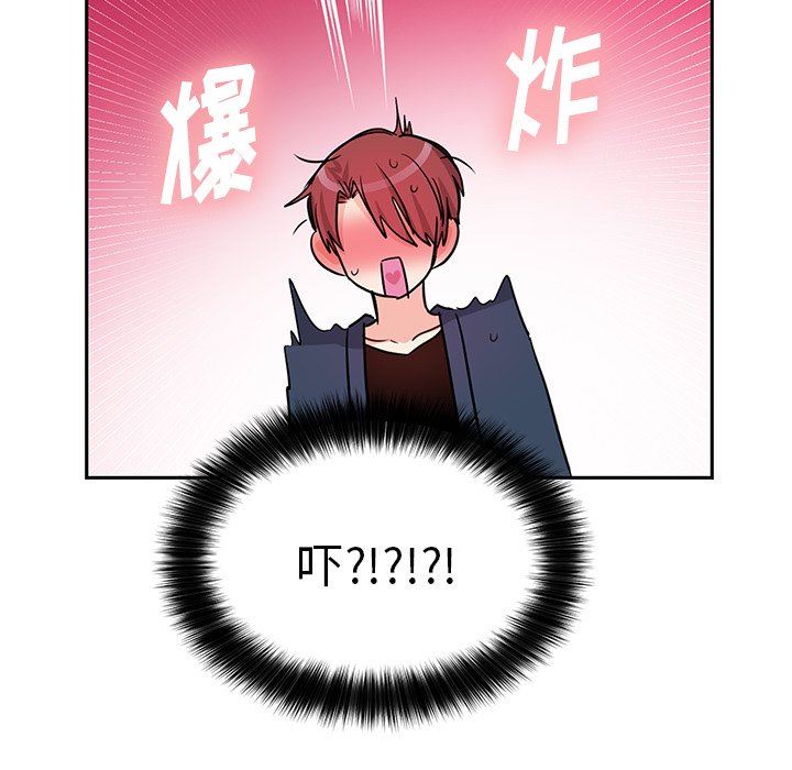 绝对吸引机器人 第6话 第54页