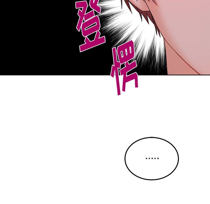 绝对吸引机器人 第6话 第59页