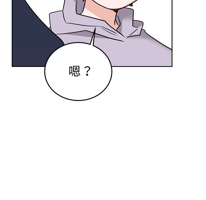 绝对吸引机器人 第6话 第61页