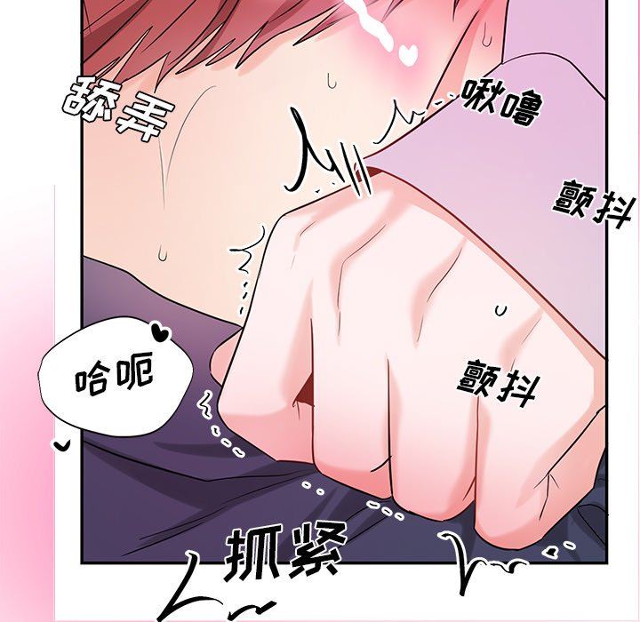 绝对吸引机器人 第6话 第73页