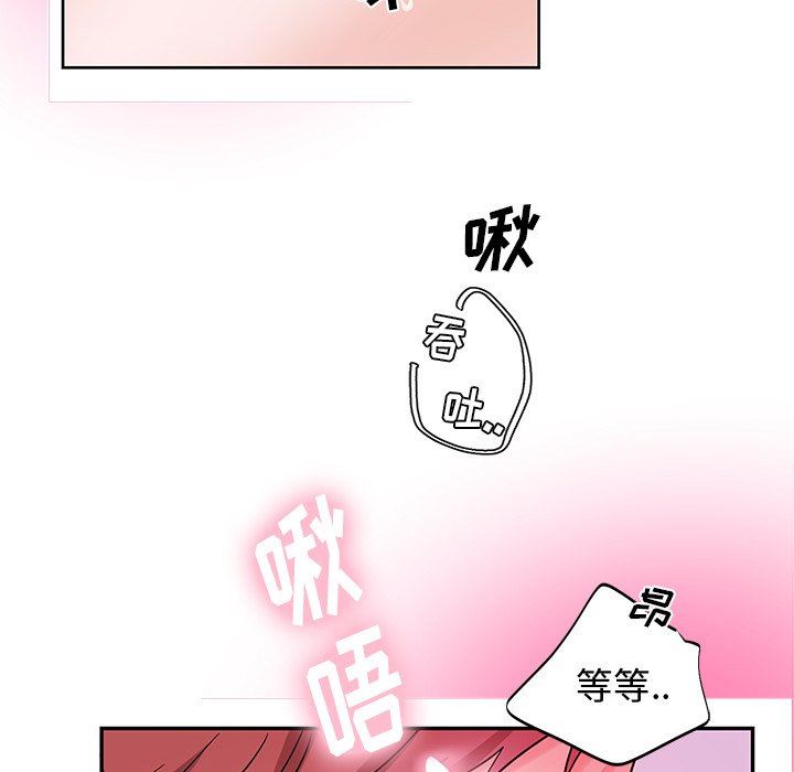 绝对吸引机器人 第6话 第72页