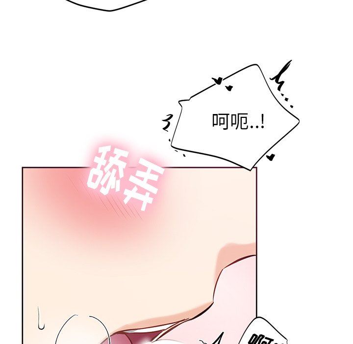 绝对吸引机器人 第6话 第76页