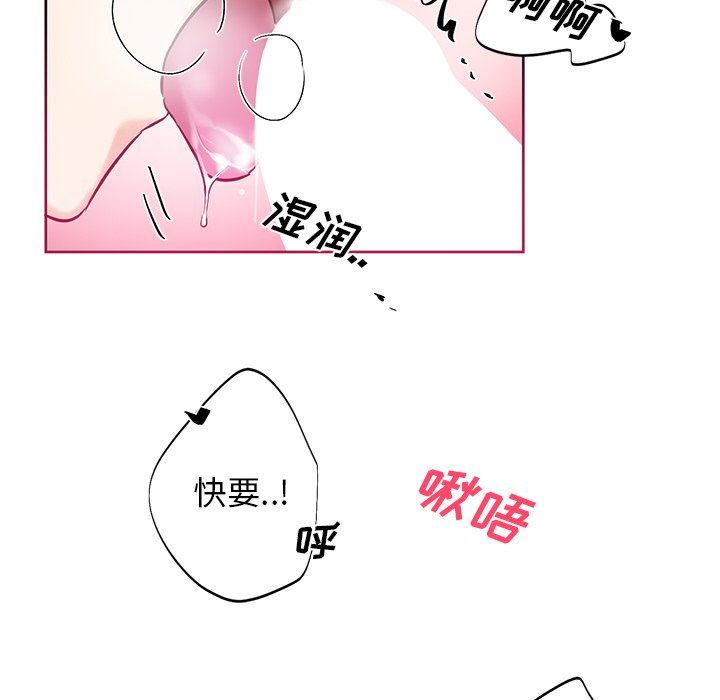 绝对吸引机器人 第6话 第77页