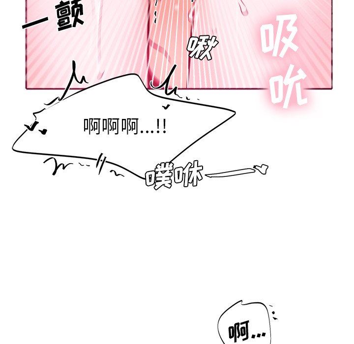 绝对吸引机器人 第6话 第79页