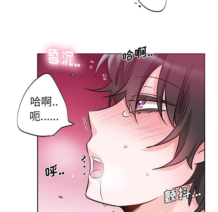绝对吸引机器人 第6话 第80页