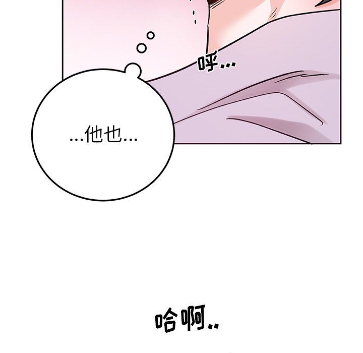 绝对吸引机器人 第6话 第81页