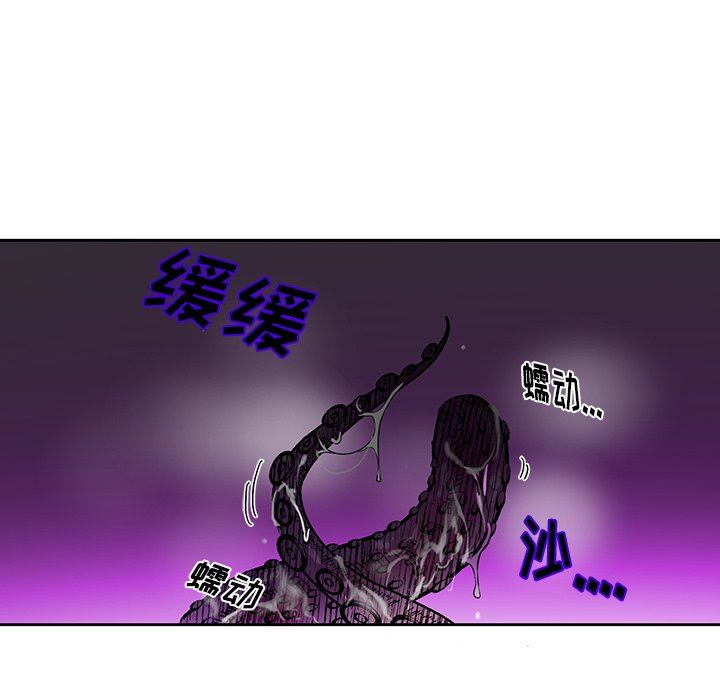 绝对吸引机器人 第7话 第73页